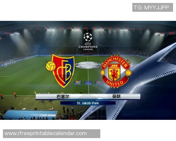 巴塞尔对曼联比赛分析及比分推荐策略分享